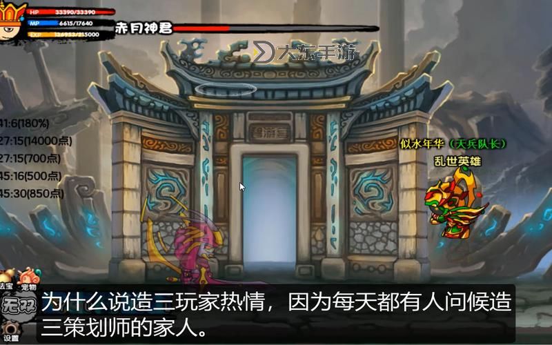 造夢(mèng)西游3八卦的屬性修改指南與技巧分享圖2