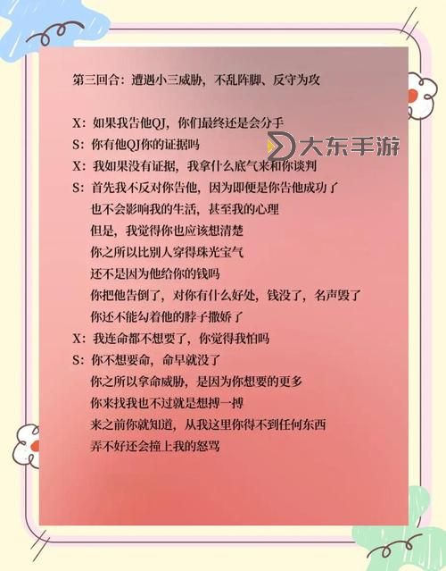 情侶大戰(zhàn)三百回合怎么回復(fù)：巧妙應(yīng)對(duì)的最佳技巧圖2