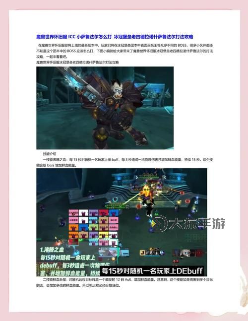 魔獸世界WLK招募指南：加入最強(qiáng)公會(huì)的最佳時(shí)機(jī)圖1