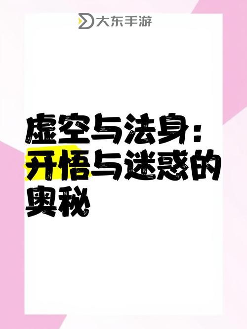 虛空系十大絕招:掌控虛無的終極秘籍圖2