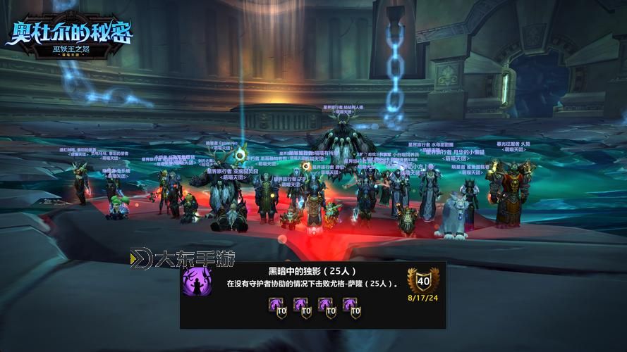魔獸世界WLK招募指南：加入最強(qiáng)公會(huì)的最佳時(shí)機(jī)圖2