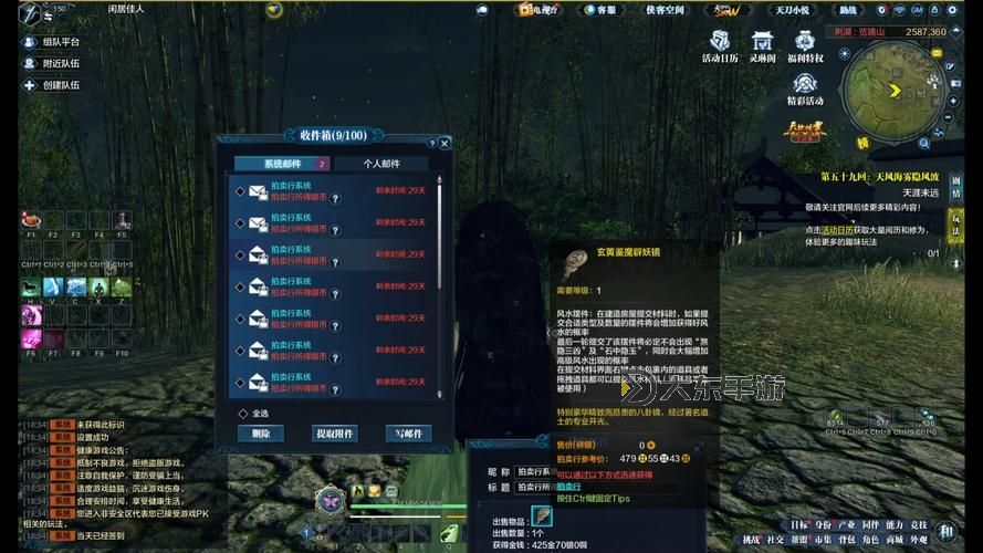 天涯明月刀交易行賺銀兩攻略大全圖1