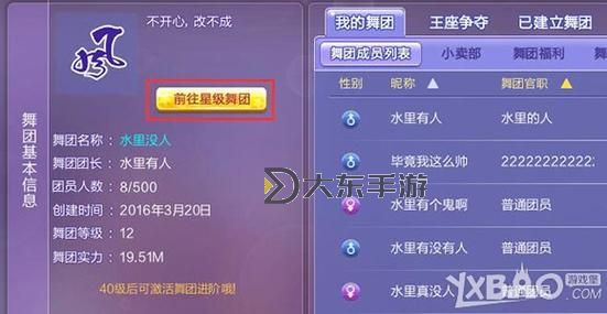 玩QQ炫舞有什么技巧:提升舞技的實用指南圖2