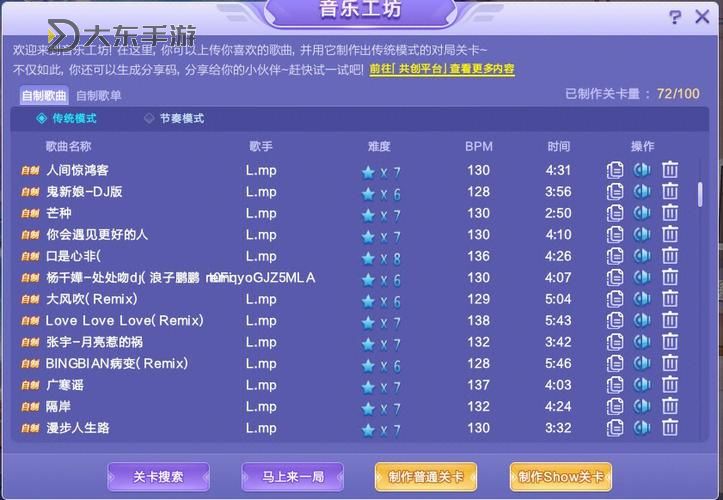 QQ炫舞刷經(jīng)驗歌曲攻略:10秒掃碼獲取快速提升秘訣圖1