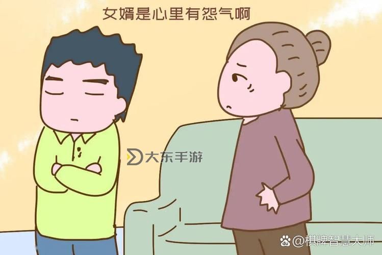 家庭紛爭解開謎底：最終還是從了女婿圖1