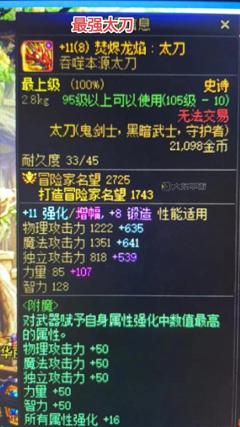 武器增幅10與強(qiáng)化11哪個(gè)更值得選擇？全面比較分析圖1