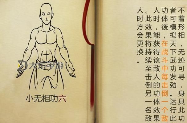 九陰真經(jīng)丐幫廣寧神功特效揭秘：打造絕世武學秘籍圖1