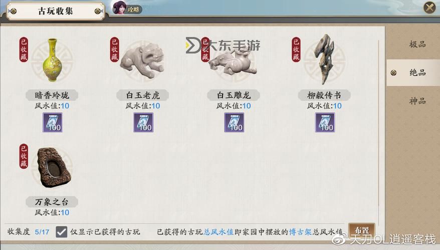 天涯明月刀銀兩買什么提升大:最實用的升級秘籍解析圖1