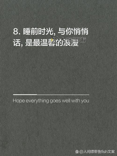 打造溫馨夜晚:在睡前c1v1文案推薦圖1