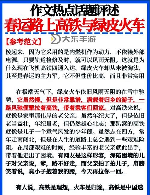 中國(guó)鐵路事故頻發(fā)引發(fā)廣泛關(guān)注與反思圖1