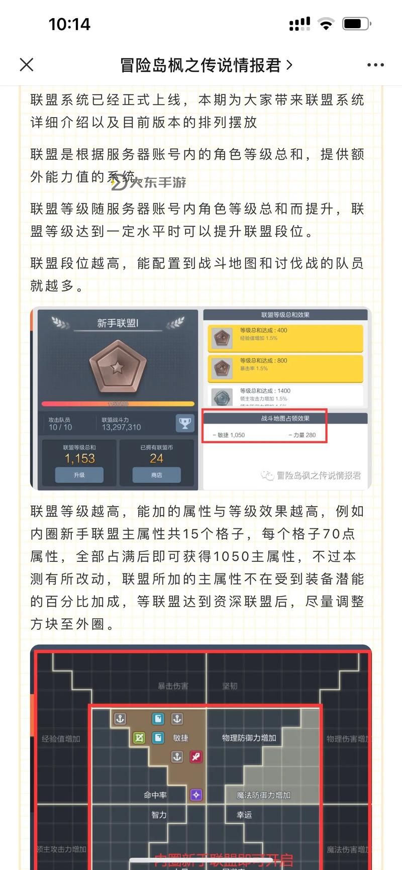 冒險島8500聯(lián)盟要練多少角色:提升聯(lián)盟實(shí)力的最佳策略圖1