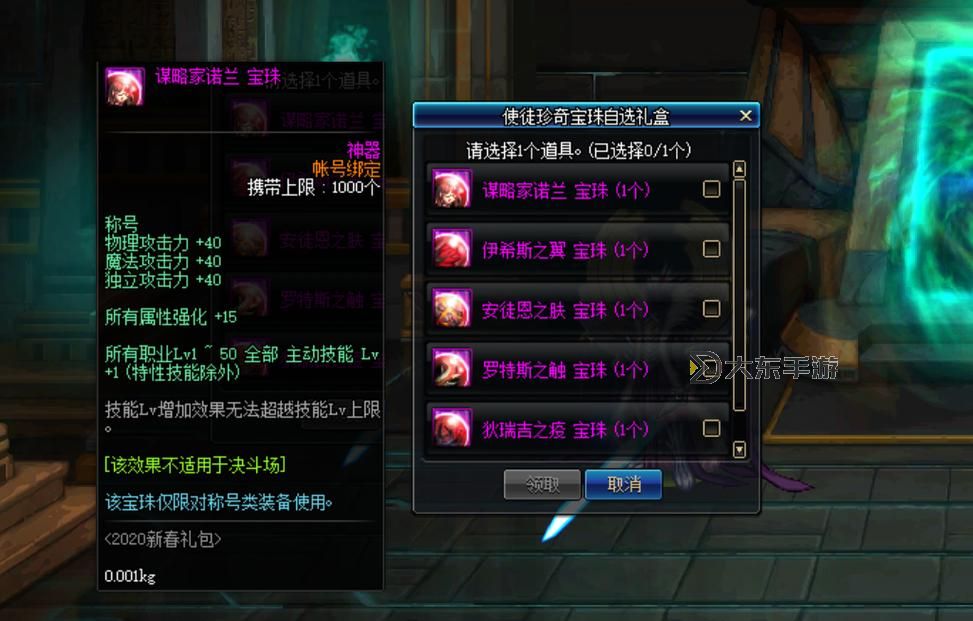 《全面解析:110版本稱號附魔寶珠 獲取與強(qiáng)用指南》圖2