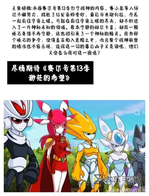 賽爾號薩多拉尼百度百科:人物介紹與詳細(xì)資料分析圖1