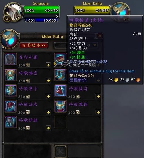 魔獸世界沙蝕圣物有什么用:用途與獲取指南解析圖1
