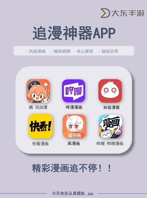 如何便捷登錄歪歪漫畫在線登錄平臺,暢享精彩漫畫體驗圖1