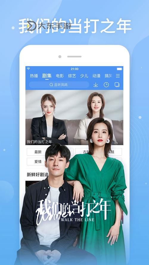 在一起百度影音：暢享優(yōu)質(zhì)影視體驗(yàn)的新選擇圖1