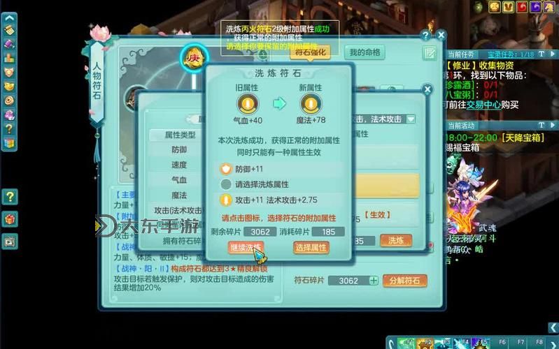 神武地府人物符石命格解析與運勢指南圖1