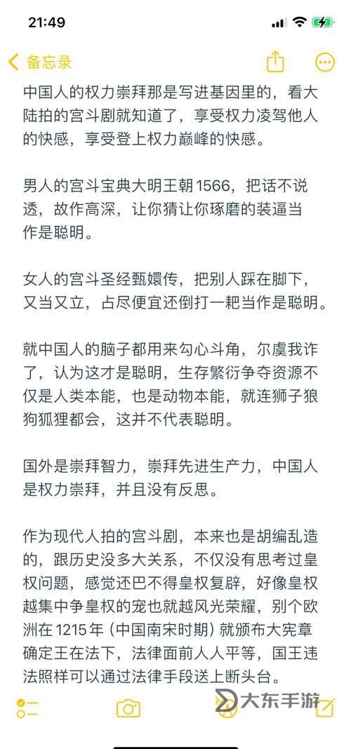張婉悠揭秘隱藏的密碼：一場智謀的較量圖1