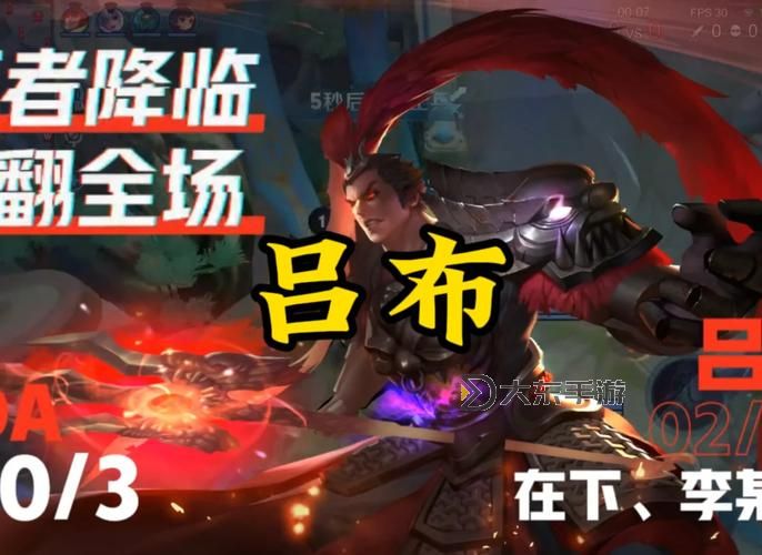呂布高端局能玩嗎?高手解析策略與實(shí)戰(zhàn)體驗(yàn)圖1