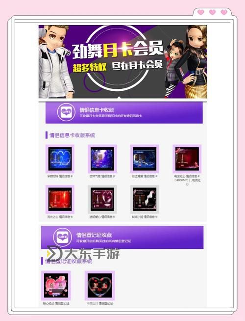 qq炫舞舞團商店怎么升級攻略教程指南圖2