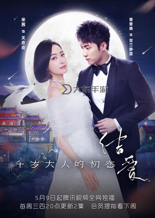 為什么神仙會(huì)愛上凡人：超越凡俗的愛戀秘密圖1