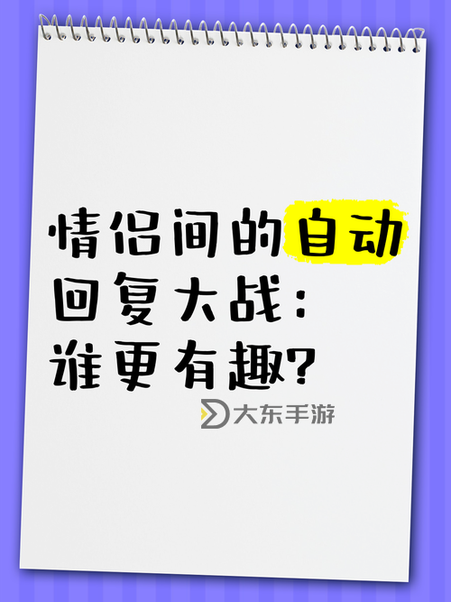 情侶大戰(zhàn)三百回合怎么回復(fù)：巧妙應(yīng)對(duì)的最佳技巧圖1
