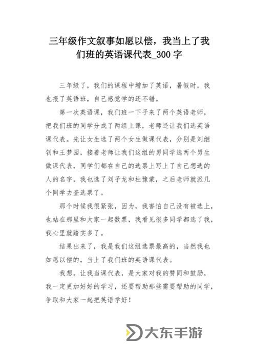 在英語課上用J插英語課代表作文的寫作技巧圖1