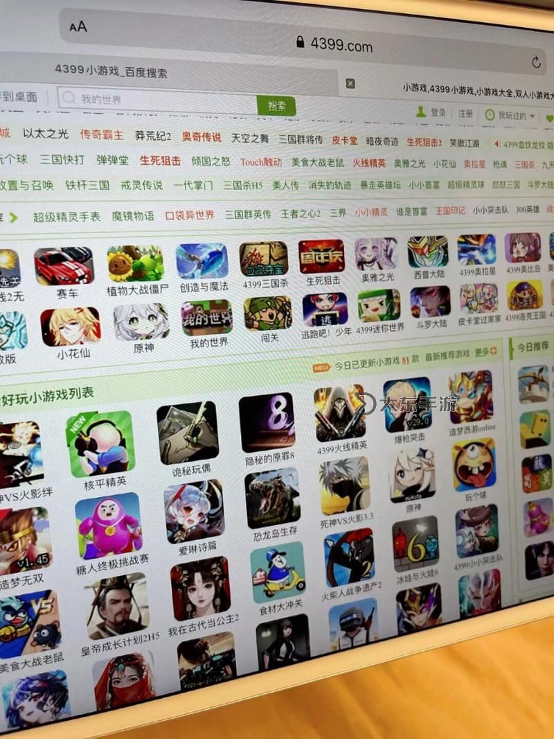 4399網(wǎng)頁游戲大全電腦版在線玩:全方位體驗(yàn)精彩無限圖2
