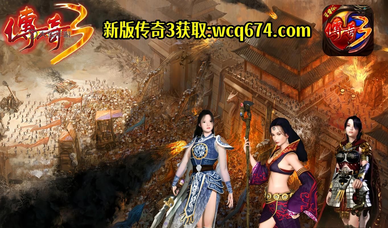 傳奇3免費版升級攻略:快速提升等級的實用方法圖2