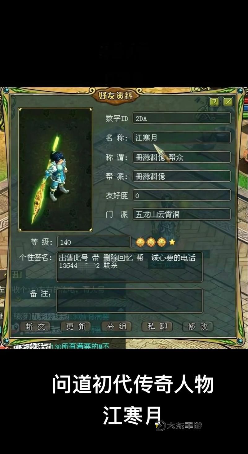 探索問(wèn)道論壇吧：交流心得與游戲攻略的最佳平臺(tái)圖1