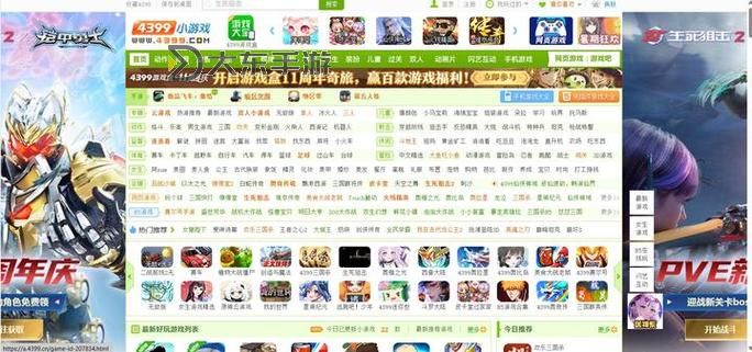 4399網(wǎng)頁游戲大全電腦版在線玩:全方位體驗(yàn)精彩無限圖1
