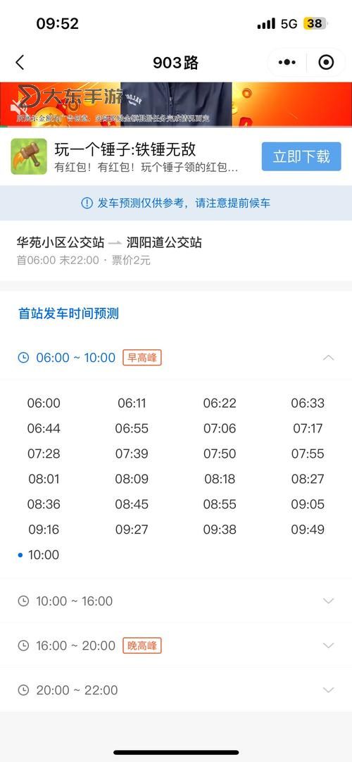 如何在長達2小時的公交車旅程中輕松度過？圖2