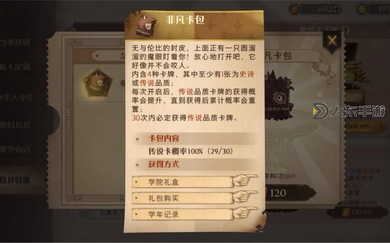 非凡卡包怎么得:獲取詳解與獎(jiǎng)勵(lì)攻略圖1