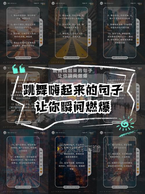 QQ炫舞舞團MV后感：舞動青春的熱血旋律圖1