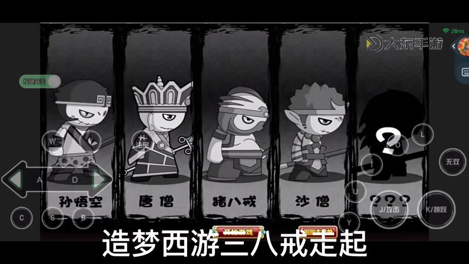 探秘造夢西游3如獄屬性：全方位解析與提升指南圖1