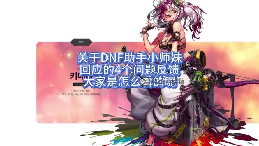 解決方案：如何修復(fù)DNF助手不顯示增幅數(shù)值的問題圖2