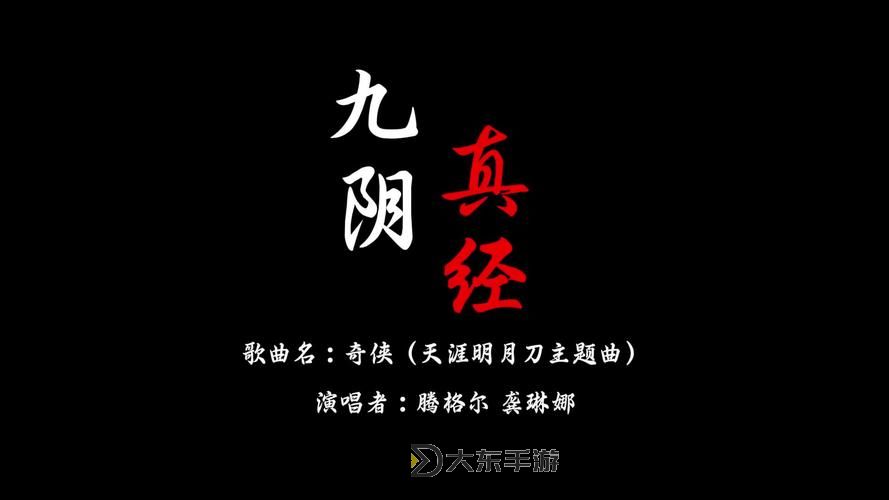 九陰真經(jīng)與丐幫追魂爪：江湖絕學(xué)揭秘圖1