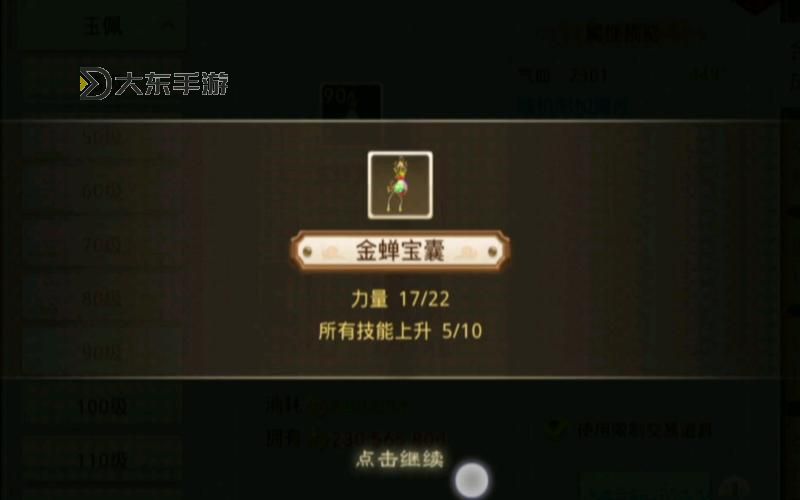 問(wèn)道手游金系相性點(diǎn)怎么加：詳細(xì)攻略指南圖2