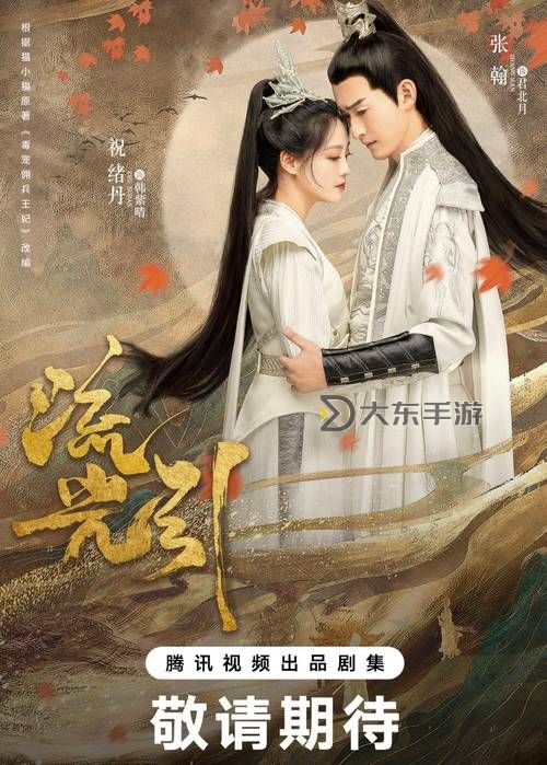探秘上古神器流光扇:千年傳奇與神秘傳說圖1