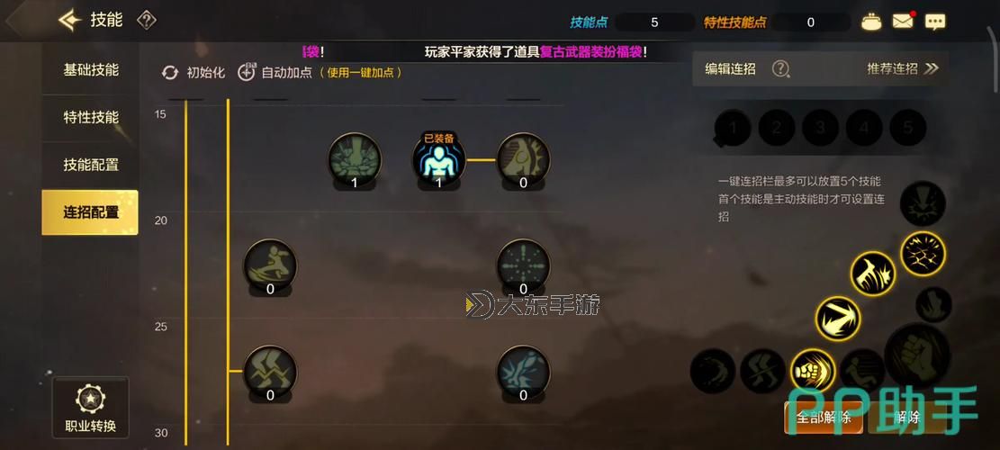 神武4電腦版地府加點指南:最佳加點方案解析圖1