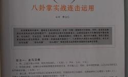 揭秘移花宮武學(xué)的秘傳絕技與修煉之道