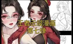 云纓巡街網(wǎng)站入口漫畫(huà)：精彩故事一網(wǎng)打盡