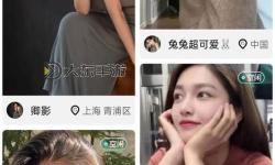 魅影直播10.3最新版特色全解析：新功能升級與用戶體驗優(yōu)化