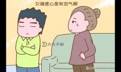 家庭紛爭解開謎底：最終還是從了女婿