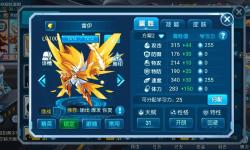賽爾號戰(zhàn)神蓋亞完全體：終極進化引領宇宙巔峰爭霸