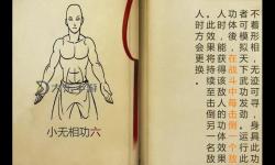 九陰真經(jīng)丐幫廣寧神功特效揭秘：打造絕世武學秘籍