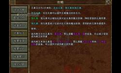 傳奇3免費版升級攻略：快速提升等級的實用方法