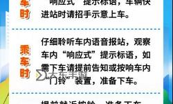 如何在長達2小時的公交車旅程中輕松度過？