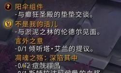 魔獸世界暗影國(guó)度多久滿級(jí)指南：快速升級(jí)攻略解析