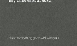打造溫馨夜晚：在睡前c1v1文案推薦